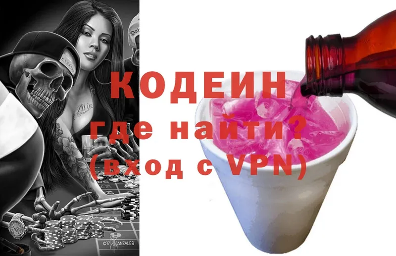 Кодеиновый сироп Lean напиток Lean (лин)  Сорочинск 