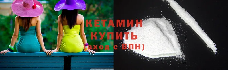 Кетамин ketamine  OMG   Сорочинск 